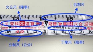 文公尺 上下|魯班尺、文公尺